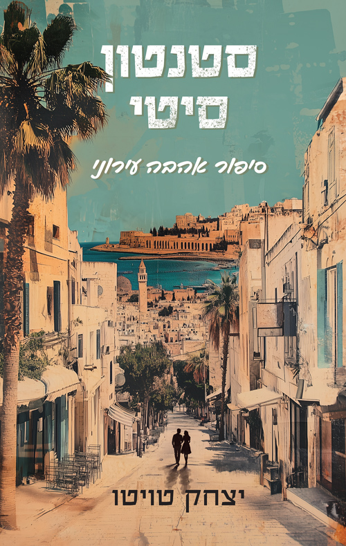 סטנטון סיטי