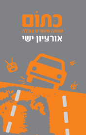 כתום