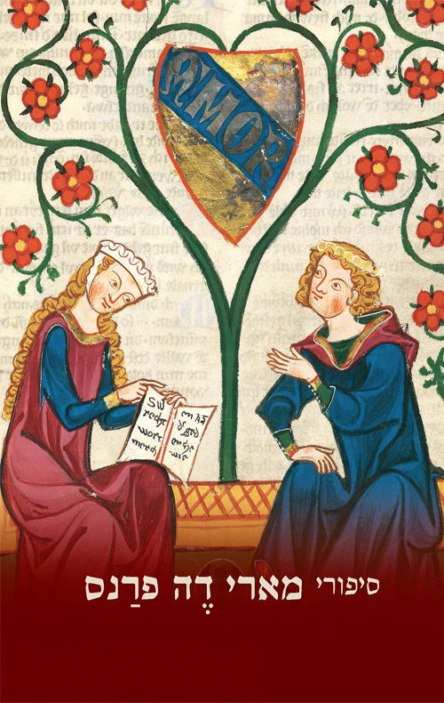 סיפורי מארי דה פרנס