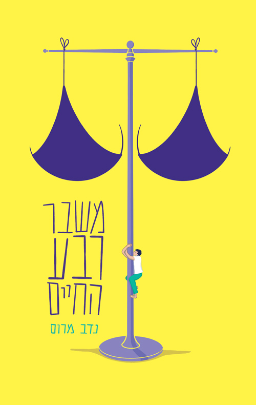 משבר רבע החיים