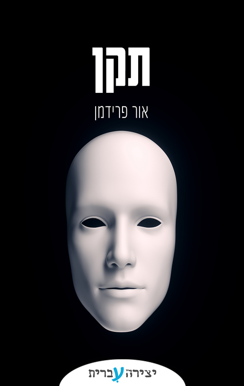 תקן