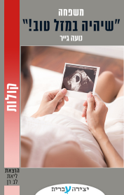 סדרת קולות