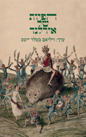 הפיות של אירלנד