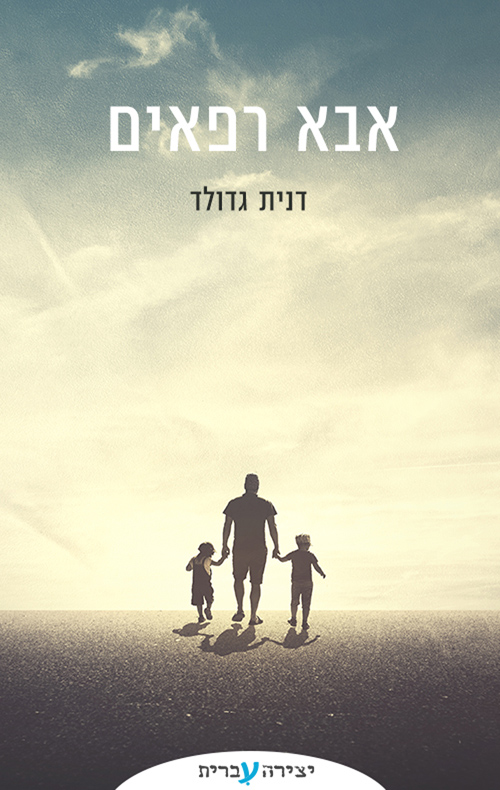 אנתולוגיית אודיסאה