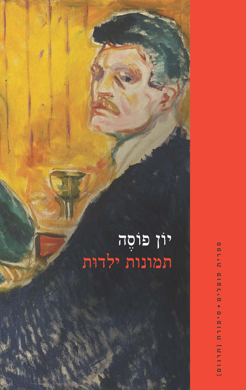 תמונות ילדות