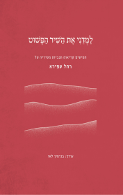 הצג הכל