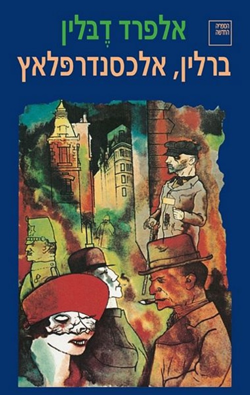 ברלין, אלכסנדרפלאץ