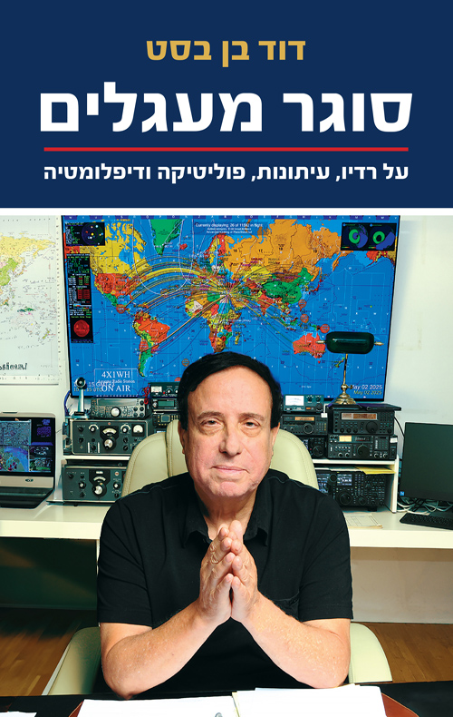 סוגר מעגלים