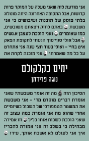 ימים כקלקולם