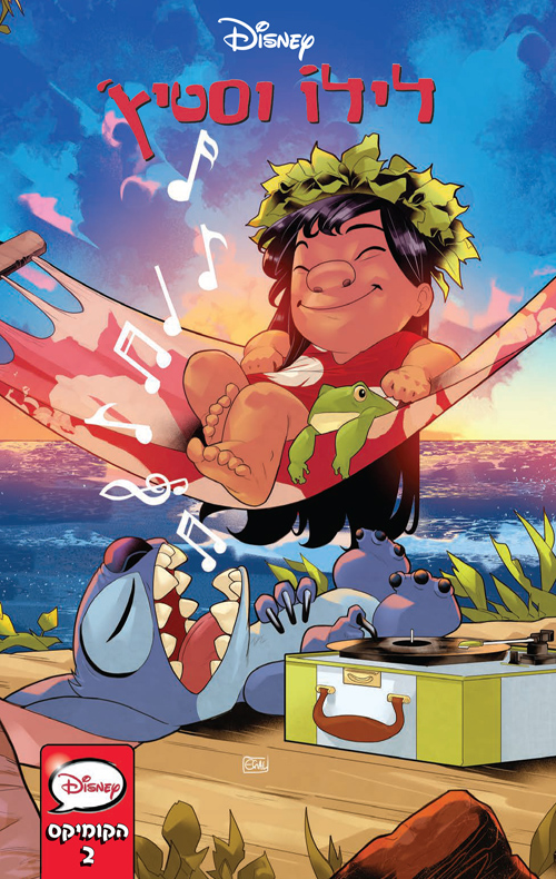 לילו וסטיץ’ הקומיקס 2