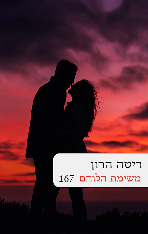 משימת הלוחם