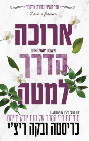 אדיקטד 9 - ארוכה הדרך למטה