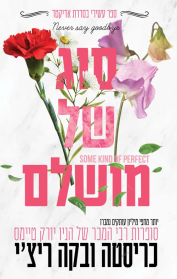 אדיקטד 10 - סוג של מושלם