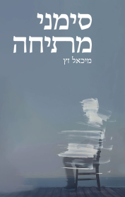 סימני מתיחה