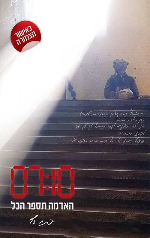 07:10