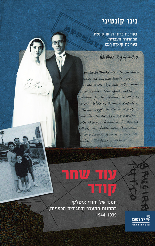 עוד שחר קודר