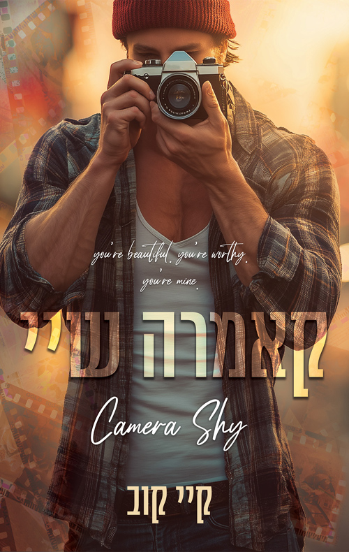 קאמרה שיי / קיי קוב