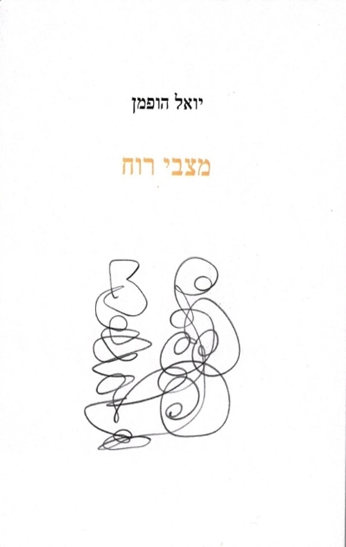 מצבי רוח