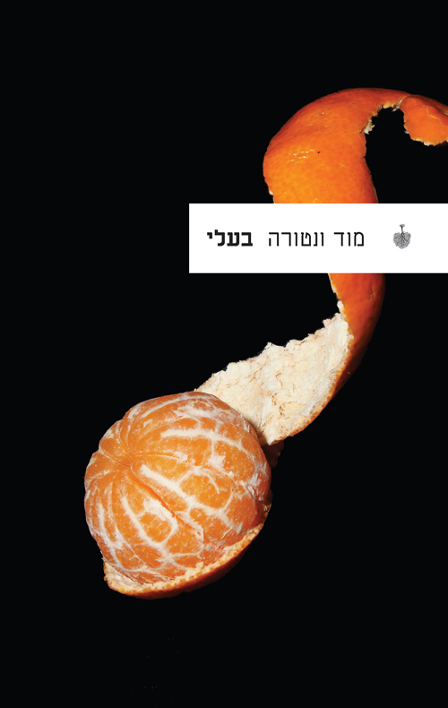 בעלי