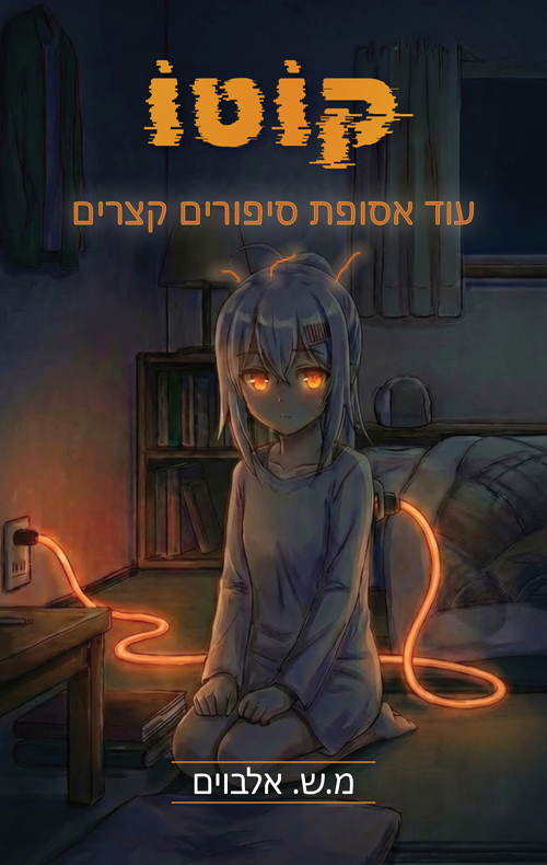 קוטו
