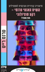 סדרת טרנס רייט