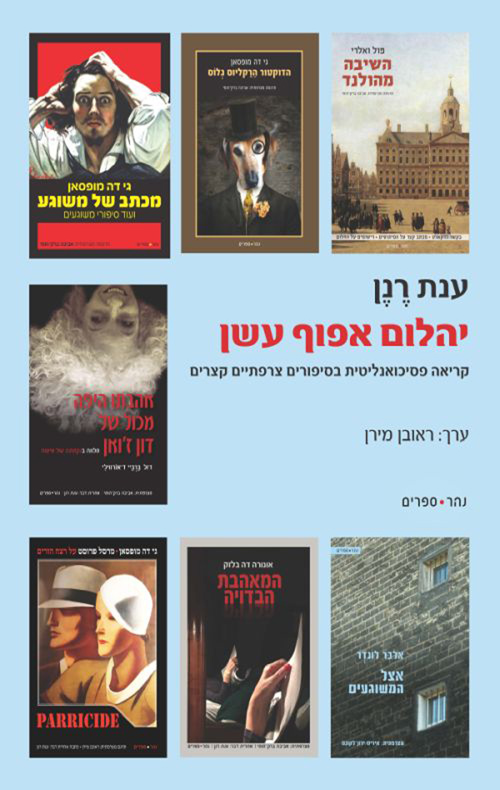 יהלום אפוף עשן