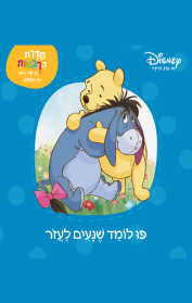 סדרת הרגשות