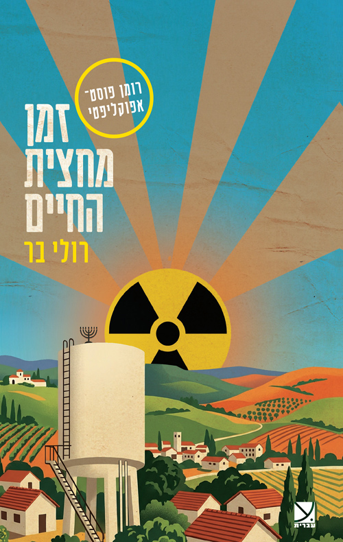 זמן מחצית החיים