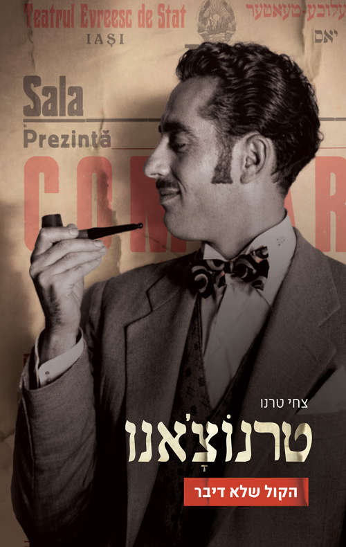 טרנוצ'אנו - הקול שלא דיבר