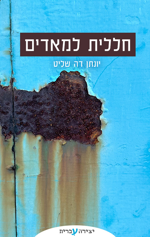חללית למאדים
