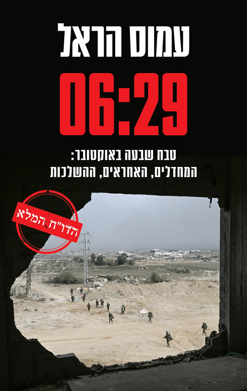 06:29