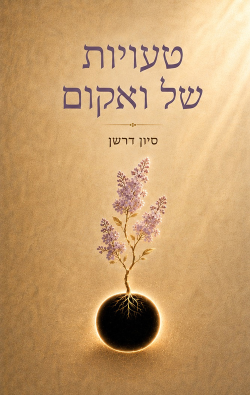טעויות של ואקום