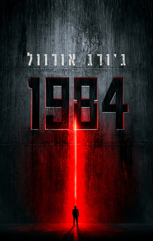 1984