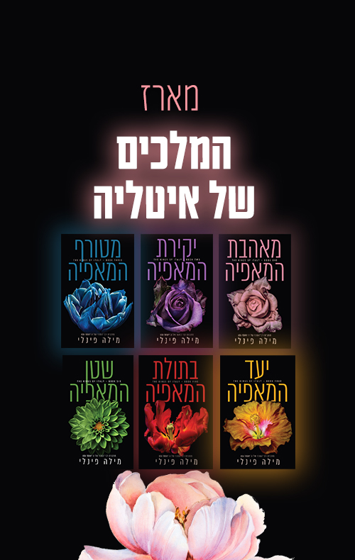 מארז המלכים של איטליה