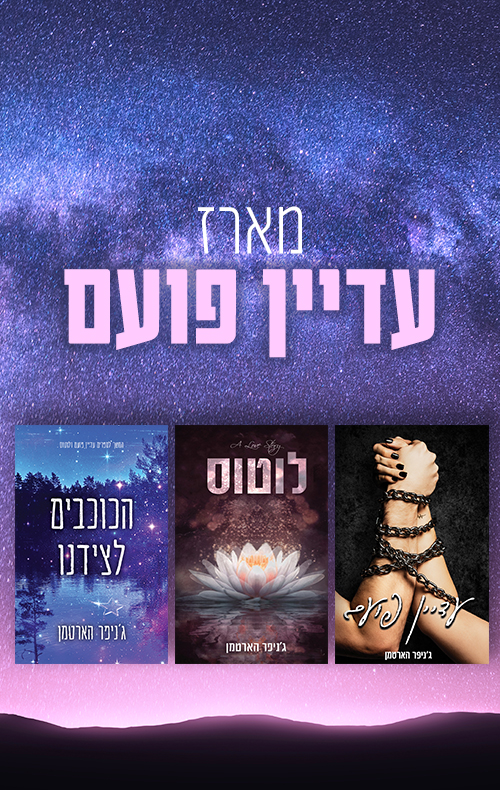 מארז עדיין פועם