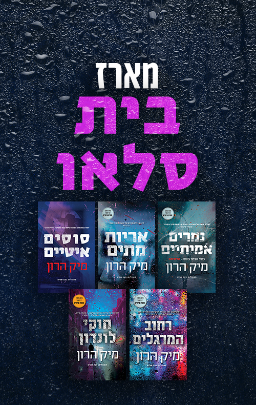 מארז בית סלאו