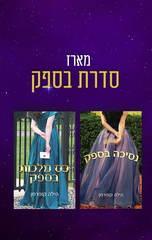 מארז סדרת בספק