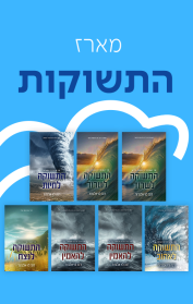 מארז התשוקות