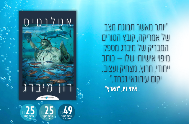 אטלנטיס