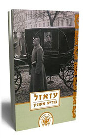 סדרת תיבת פנדורין 