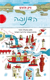 הדנובה