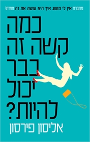 כמה קשה זה כבר יכול להיות?