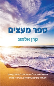 ספר מעצים