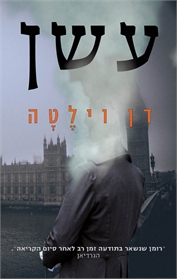 עשן