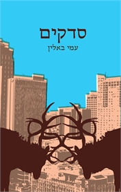 סדקים