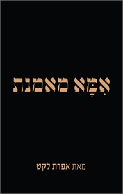 אמא מאמנת
