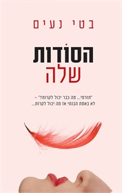 הסודות שלה