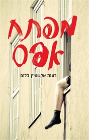 מפתח אפס