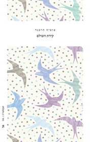 סדרת טקסטורה