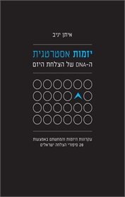 יזמות אסטרטגית